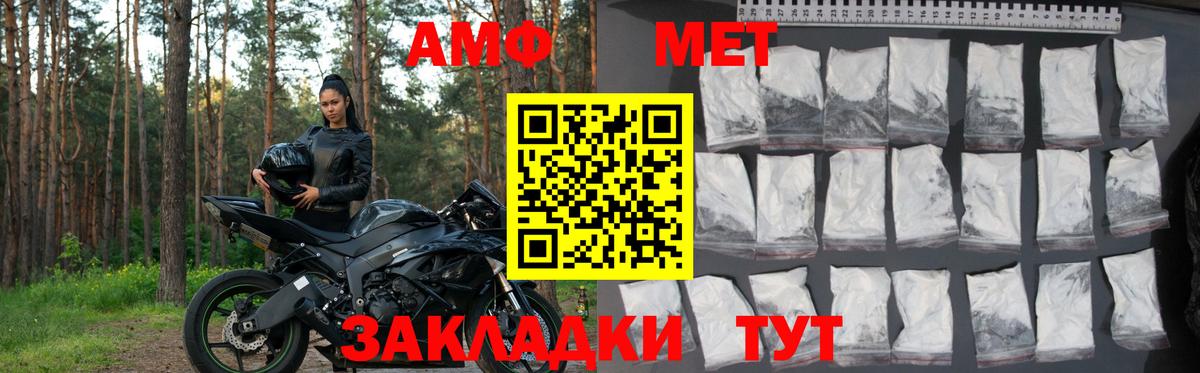 Можга  Amphetamine VHQ  Вход с VPN 