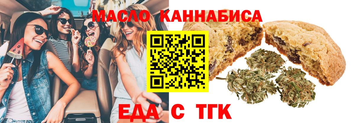 Можга  Cannafood конопля  Вход с VPN 