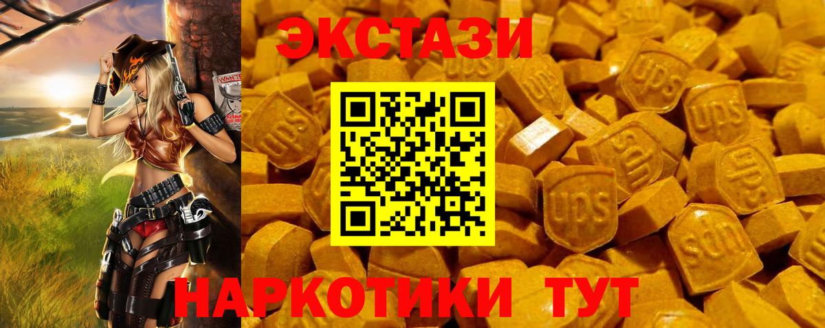 Ecstasy таблы Можга