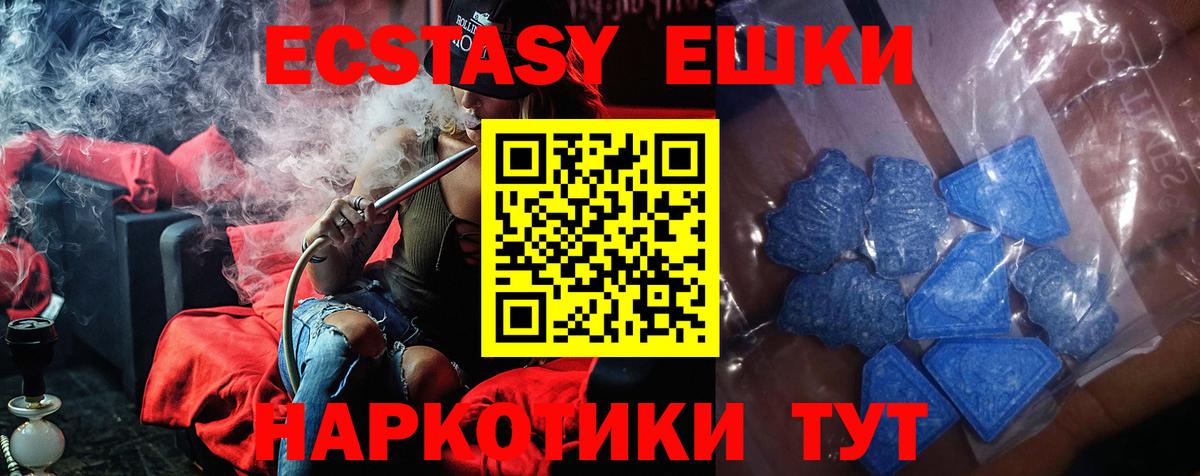 Можга  Ecstasy mix  ЭКСТАЗИ 99%  Вход с VPN 