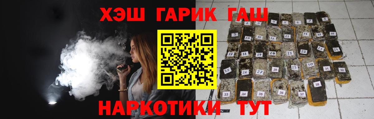 Гашиш гашик Можга