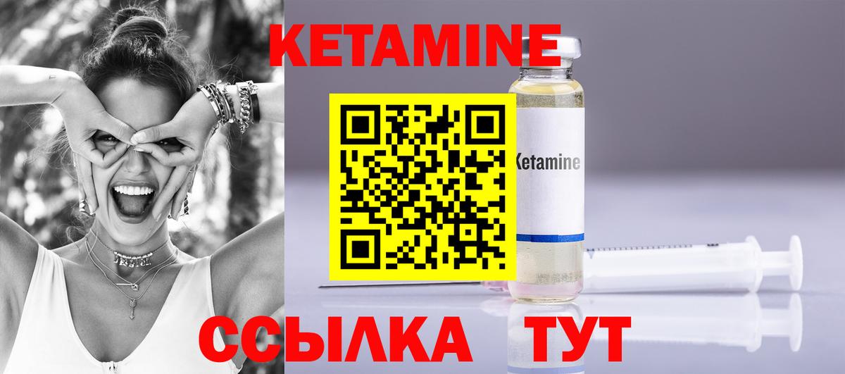 Кетамин ketamine Можга