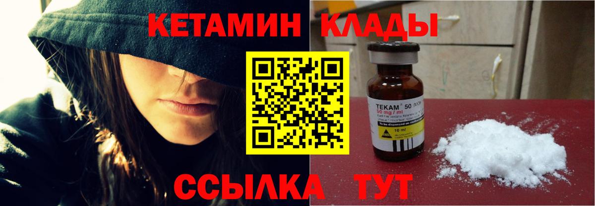 Можга  Кетамин VHQ  Вход с VPN 