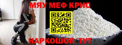 мефедрон Гагарин