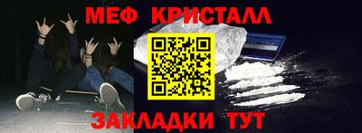 мефедрон Гагарин