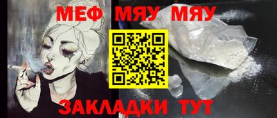 мефедрон Гагарин