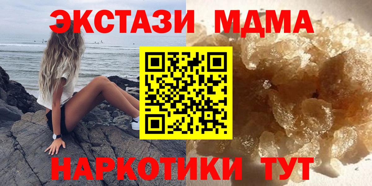МДМА  МДМА кристаллы  Можга  Вход с VPN  MDMA молли 