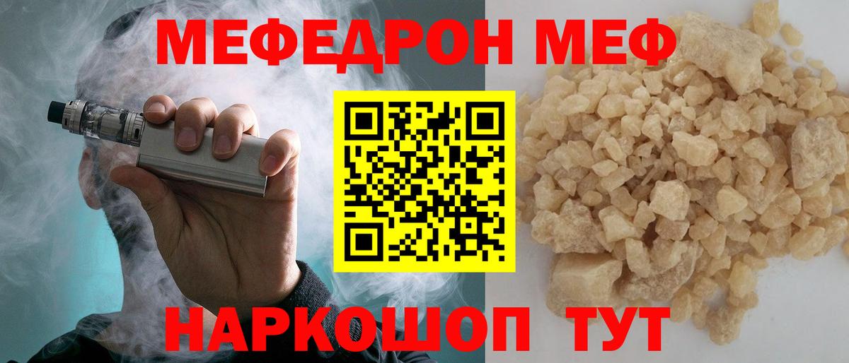 где купить   Мефедрон 4 MMC  Меф mephedrone  Вход с VPN  Можга 