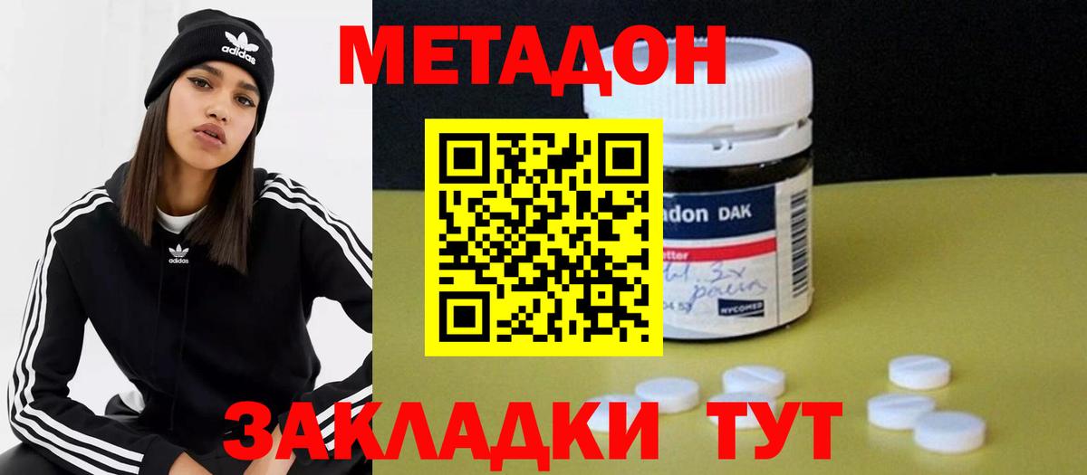 это Telegram  МЕТАДОН VHQ  OMG ТОР  Вход с VPN  Метадон VHQ  Можга 
