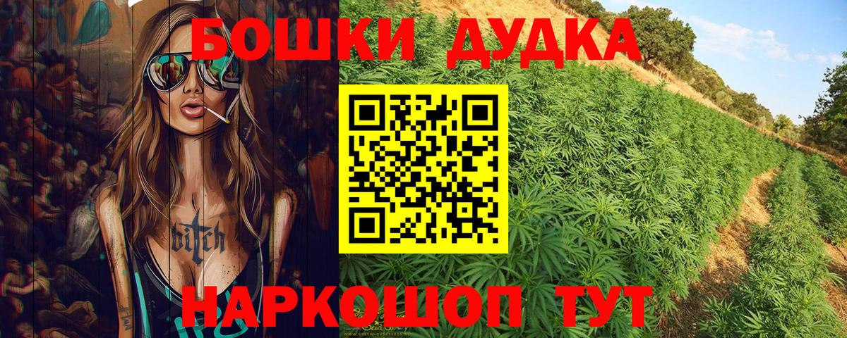 Шишки марихуана план  Бошки Шишки LSD WEED  Вход с VPN  Можга  Бошки марихуана AK-47 